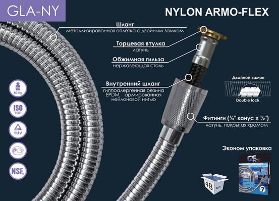 GLA-NY  Шланг металл 1,5м. имп/кон. двойнок замок,нейлоновая вставка хром GS